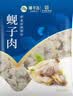 獐子岛 蚬子肉1斤 去壳去沙蛤蜊肉花甲肉 海鲜水产贝类火锅烧烤原料 实拍图