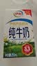 伊利纯牛奶整箱250ml*16盒 全脂牛奶 定期购 实拍图