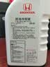 本田原厂防冻液 冷却液 东风本田 蓝色 -35℃ 1L 京东养车 实拍图