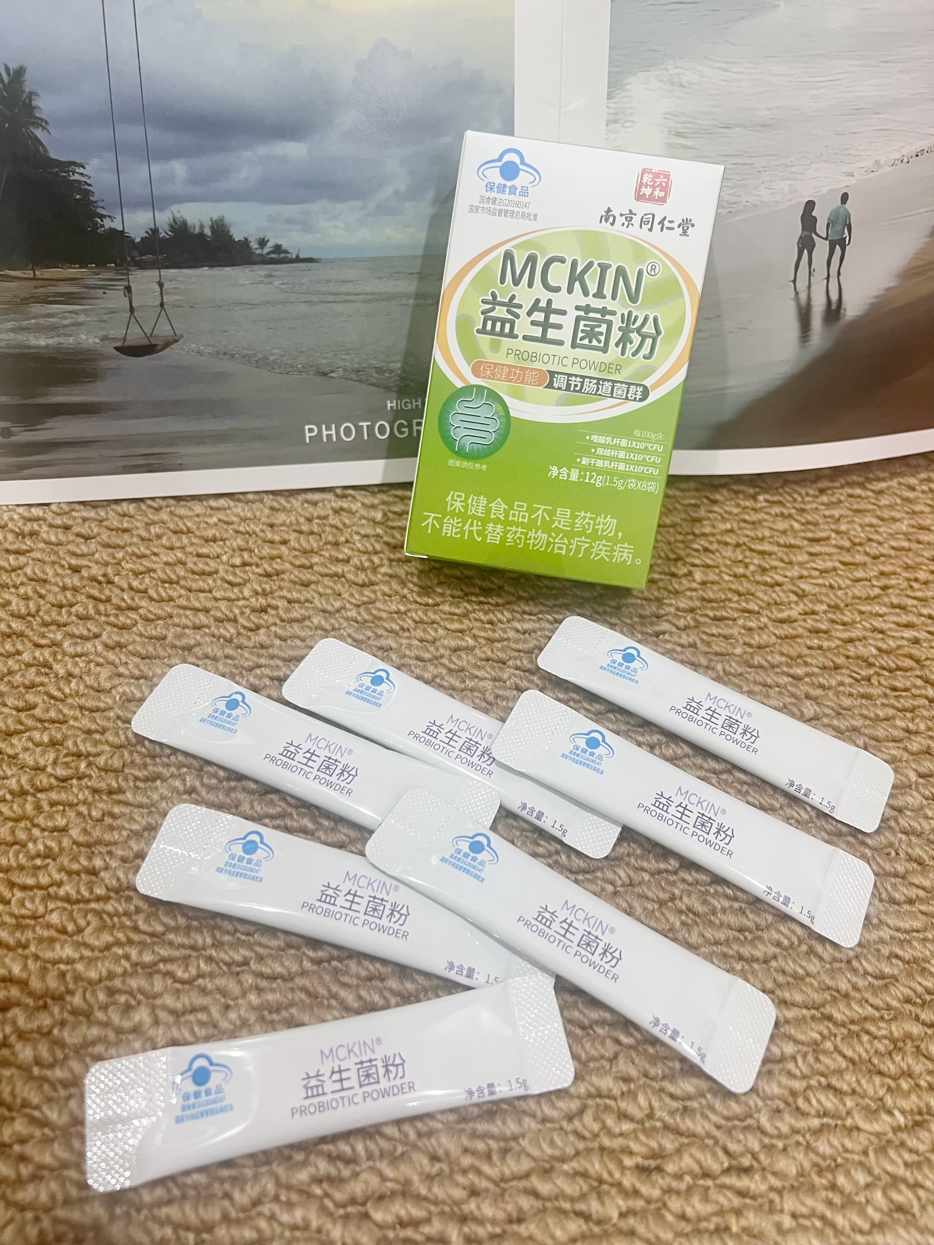 南京同仁堂益生菌粉搭成人肠胃调理便秘增强免疫力调节肠道菌群双歧杆菌无糖 实拍图