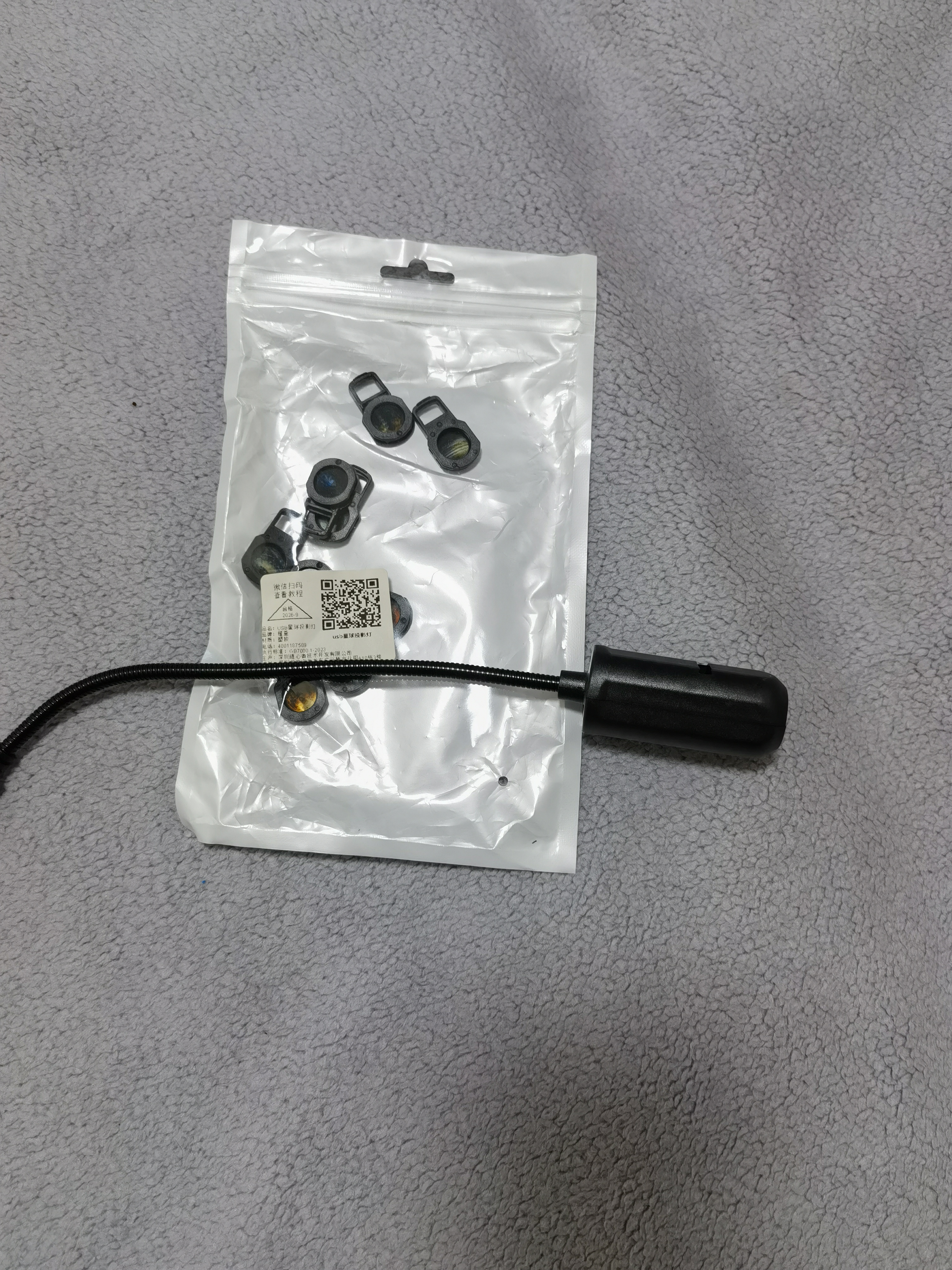 智能星球投影灯网红爆款星空灯月球灯卧室创意LED小夜灯Logo投影灯网红背景灯 投影灯1个+【10个星球】 实拍图