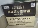 范佳乐(原教士啤酒) 小麦白啤酒500ml*12罐整箱装京东自营 实拍图