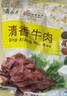 月盛斋熟食礼盒老字号牛羊肉清真北京特产送亲友礼盒11品佳肴贺岁2550g 实拍图
