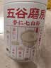 五谷磨房黑芝麻糊低GI核桃芝麻黑豆粉早餐代餐粉黑芝麻五黑粉600g 实拍图