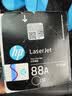 惠普（HP）CC388A/88a原装黑色硒鼓 适用hp 1106/1108/M1213/1216/M202/M226/M126/M128 打印机硒鼓 实拍图