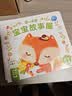 点读版 0-4岁宝宝故事屋套装全8册 幼儿启蒙生活习惯情绪管理早教启蒙全书 支持老版小猴皮皮点读笔 点读书 实拍图