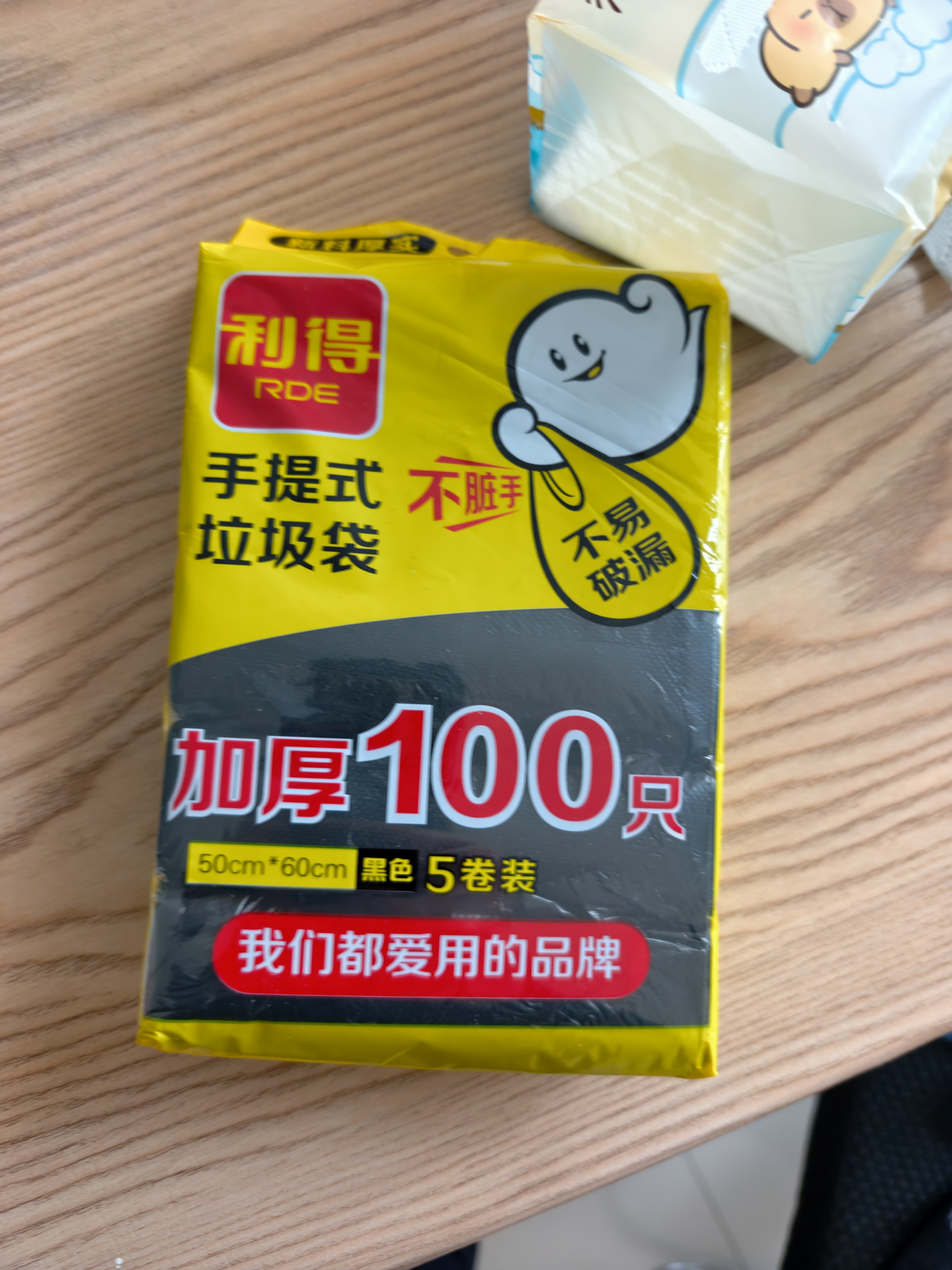 利得背心垃圾袋黑色50*60cm100只双面1.7丝大号家用办公手提垃圾袋 实拍图