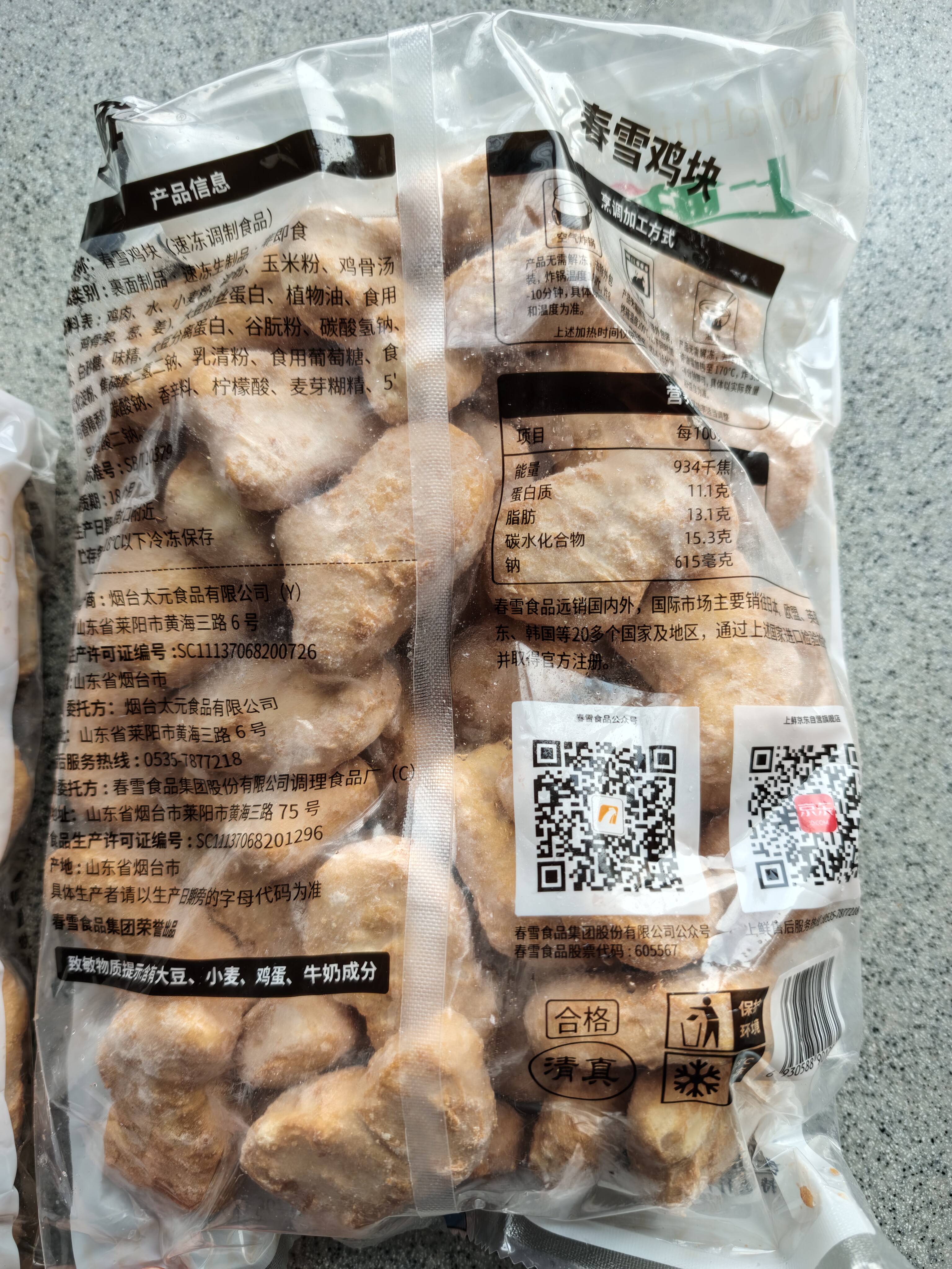 上鲜春雪鸡块 2斤 上校鸡块麦乐炸鸡 半成品炸鸡夜宵空气炸锅美食大赛 实拍图