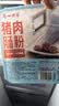 广州酒家猪肉肠粉185g 3条 速冻拉肠生鲜面点儿童早餐半成品广式点心早茶 实拍图