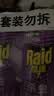 雷达（Raid）杀虫剂喷雾550ml*2瓶无香型家用室内杀虫气雾剂 实拍图