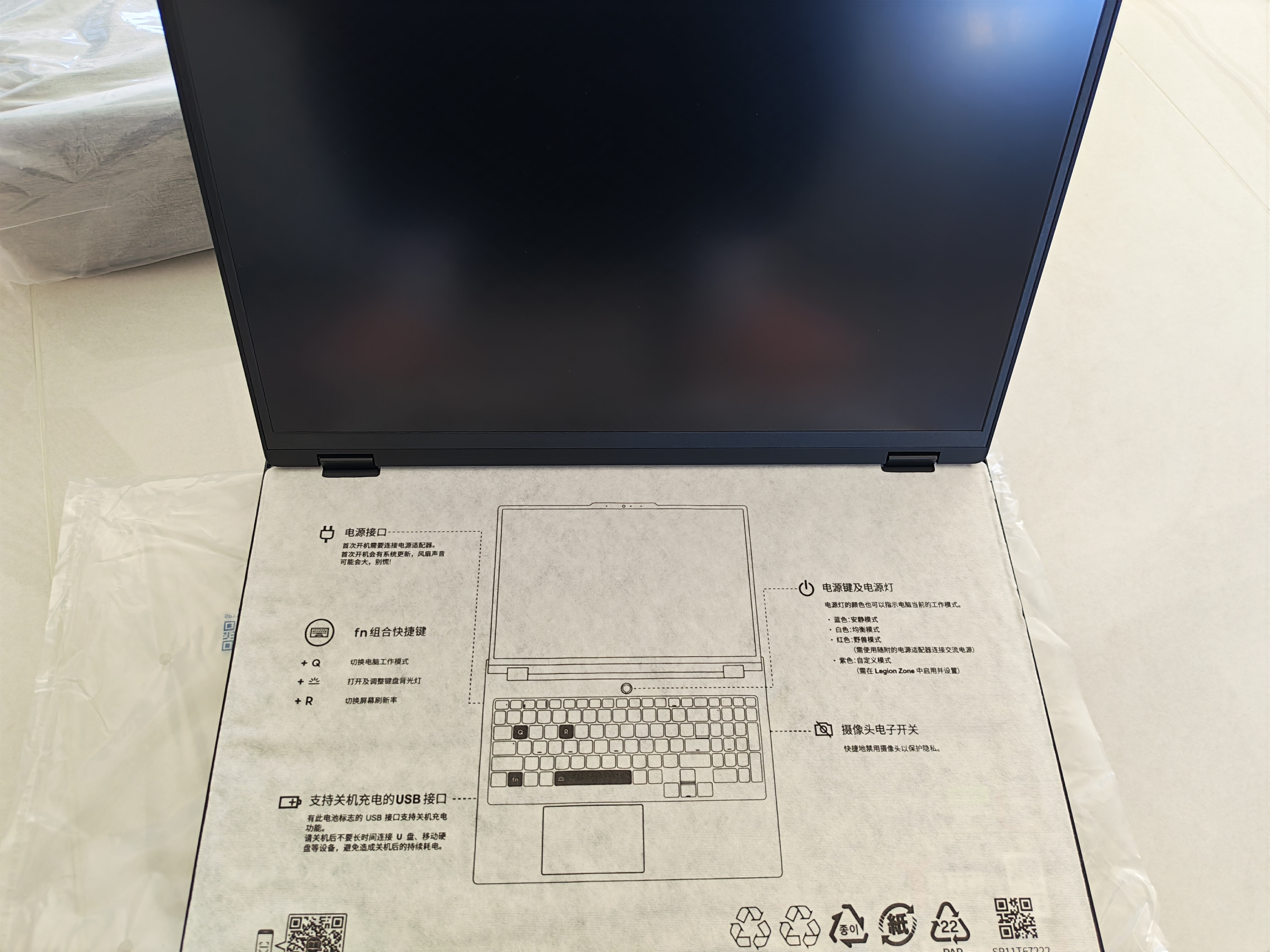 联想拯救者R7000P/R7000X 2026年补贴15% 电竞游戏笔记本电脑 RTX5070可选 9000系同款 高性能旗舰锐龙 R9-8945HX 16G 1TB 满血5060｜R7000P国补  实拍图