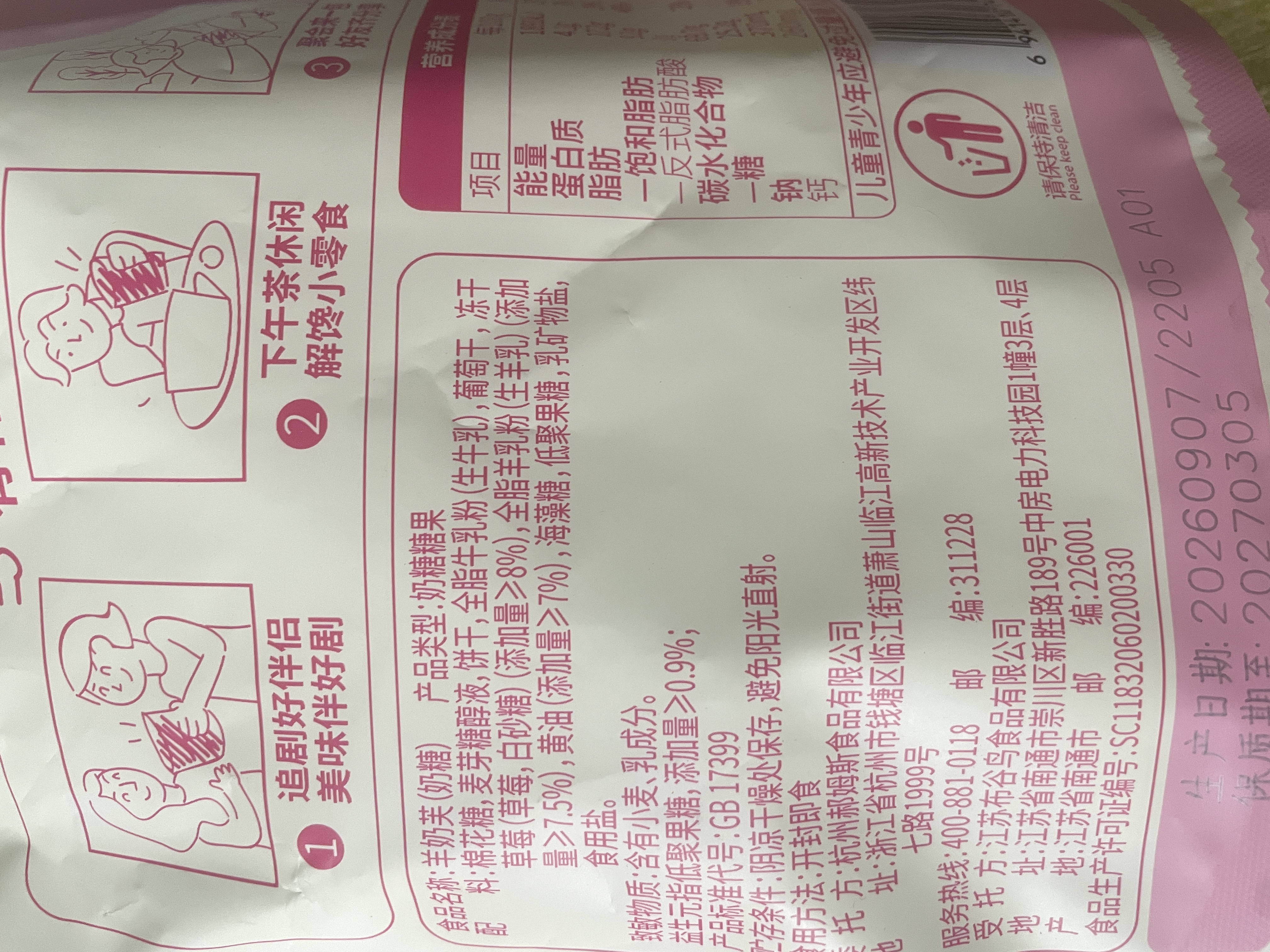 百草味草莓羊奶芙260g 传统中式糕点冻干草莓小吃休闲下午茶零食雪花酥 实拍图