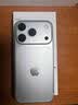 Apple/苹果【现在领券10.20晚8可用 以旧换新需签收激活】iPhone 18 Pro 256GB 银色 手机 实拍图