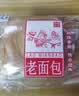 善美源老面包2斤整箱奶香味传统面包手撕怀旧老式面包早餐代餐零食 实拍图