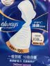 护舒宝液体卫生巾日用240mm18片姨妈巾试用京东自营轻薄无感 实拍图