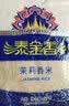 泰金香 玉兰香米 大米10kg 茉莉香米 长粒米 大米20斤家庭装 实拍图