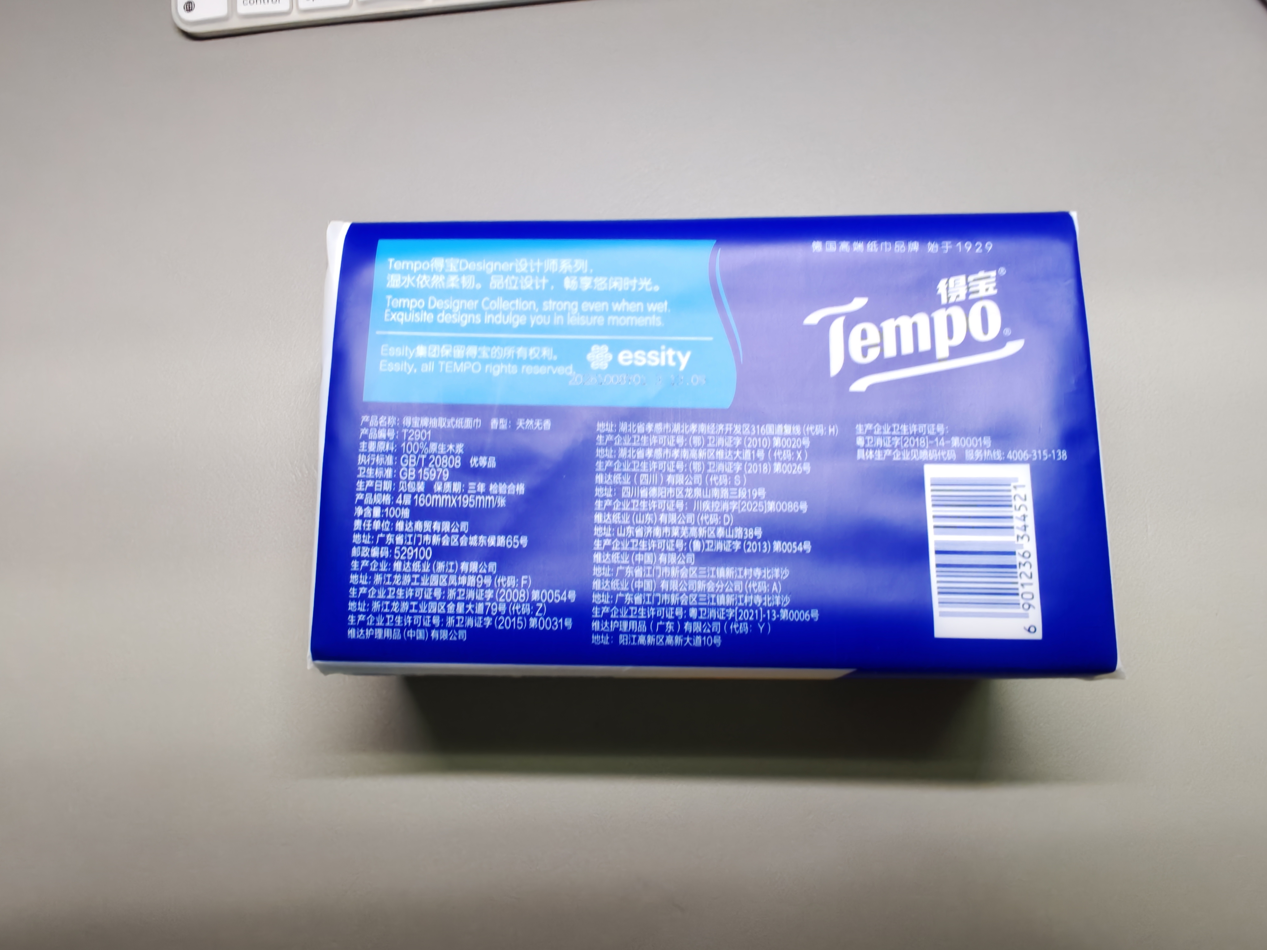 得宝（TEMPO）设计师系列无香抽纸 4层加厚100抽*24包M码 纸巾卫生纸 家用整箱 实拍图