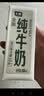 七鲜 全脂纯牛奶200ml*24 开学学生礼物 实拍图
