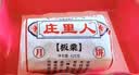 庄里人黄庄月饼老式酥皮红豆+酥皮板栗420g*2包 食品糕点源头直发 实拍图