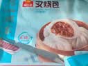 广州酒家叉烧包750g20个早茶糕点点心包子小笼包预制菜生鲜速食儿童早餐 实拍图