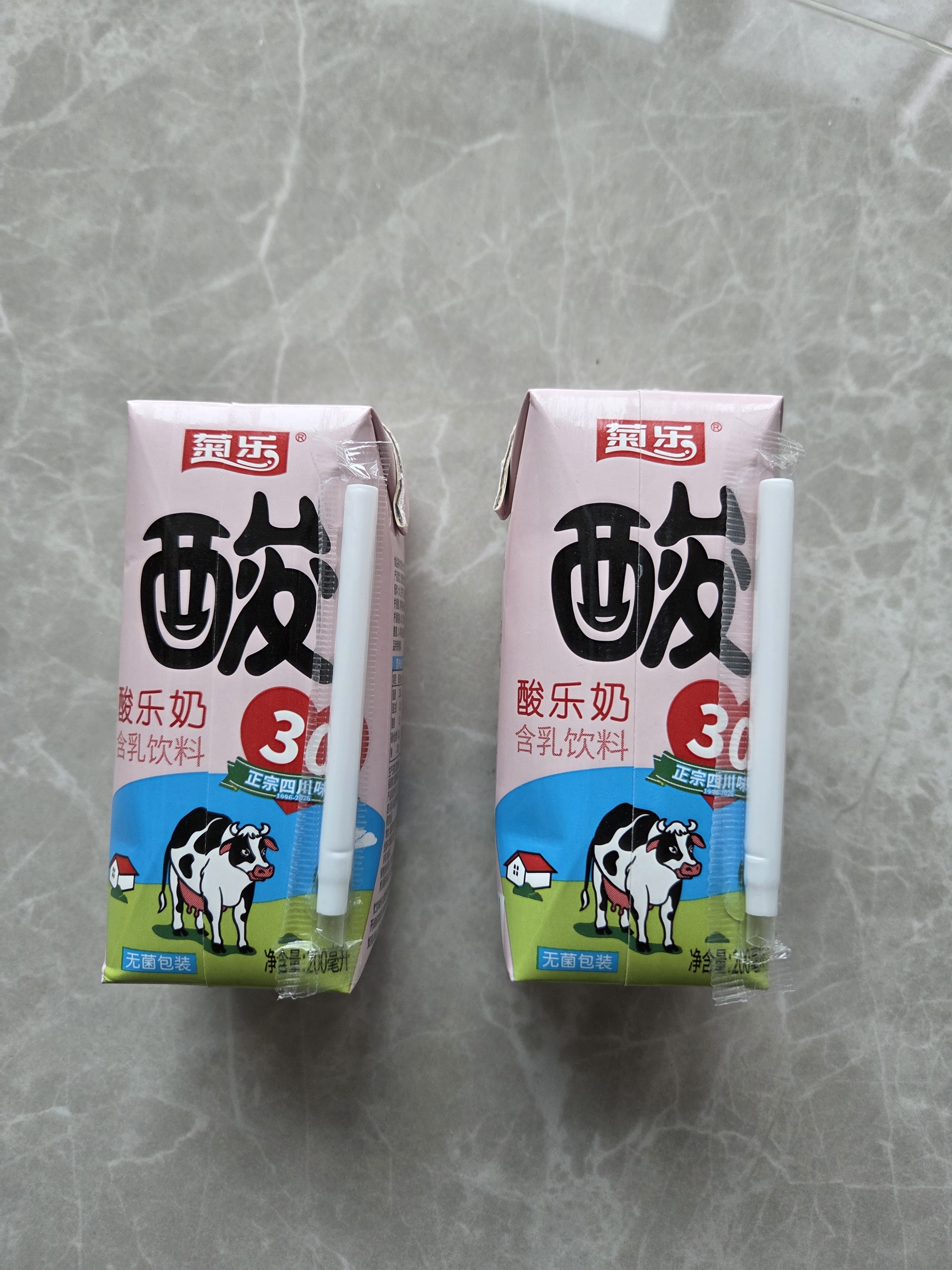菊乐（JULE）酸乐奶牛奶含乳饮料四川老字号礼盒原味200ml*20盒送礼盒装 实拍图