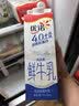 优诺（yoplait）4.0+优质乳蛋白鲜牛奶巴氏杀菌鲜奶950ml/盒 营养早餐 低温牛乳 实拍图
