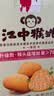 江中猴姑香葱苏打饼干碱性中和胃酸猴头菇养胃营养零食早餐礼盒600g 实拍图