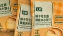 七鲜 榛子花生酱薄脆夹心饼干258g 实拍图