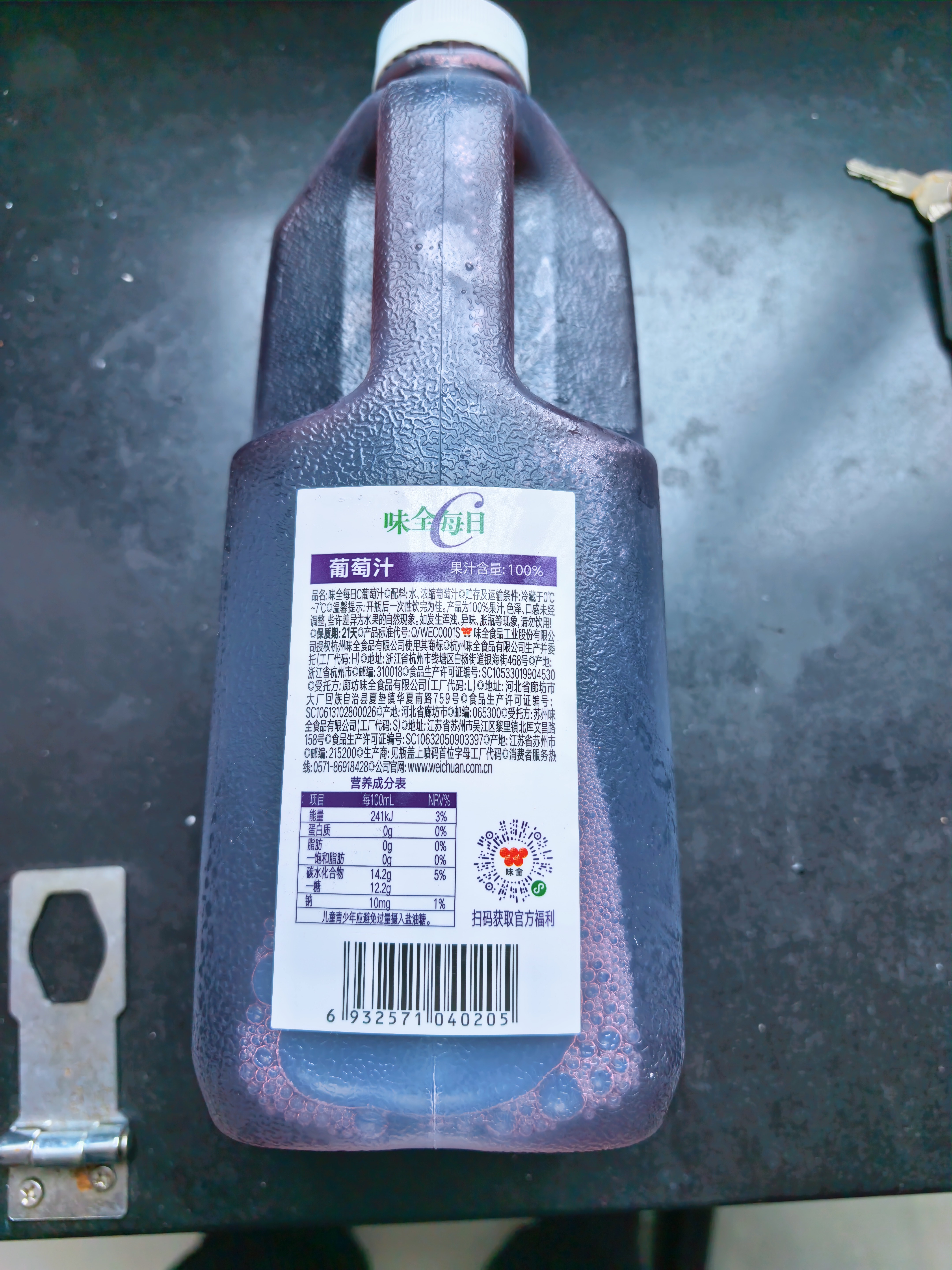 味全 每日C【100%葡萄汁】冷藏锁鲜果蔬汁饮料1600ML*1瓶 大瓶分享装 实拍图