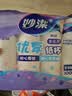 妙洁纸杯 100只*228ML 加厚挺食品级商务办公用品咖啡一次性茶水杯子 实拍图