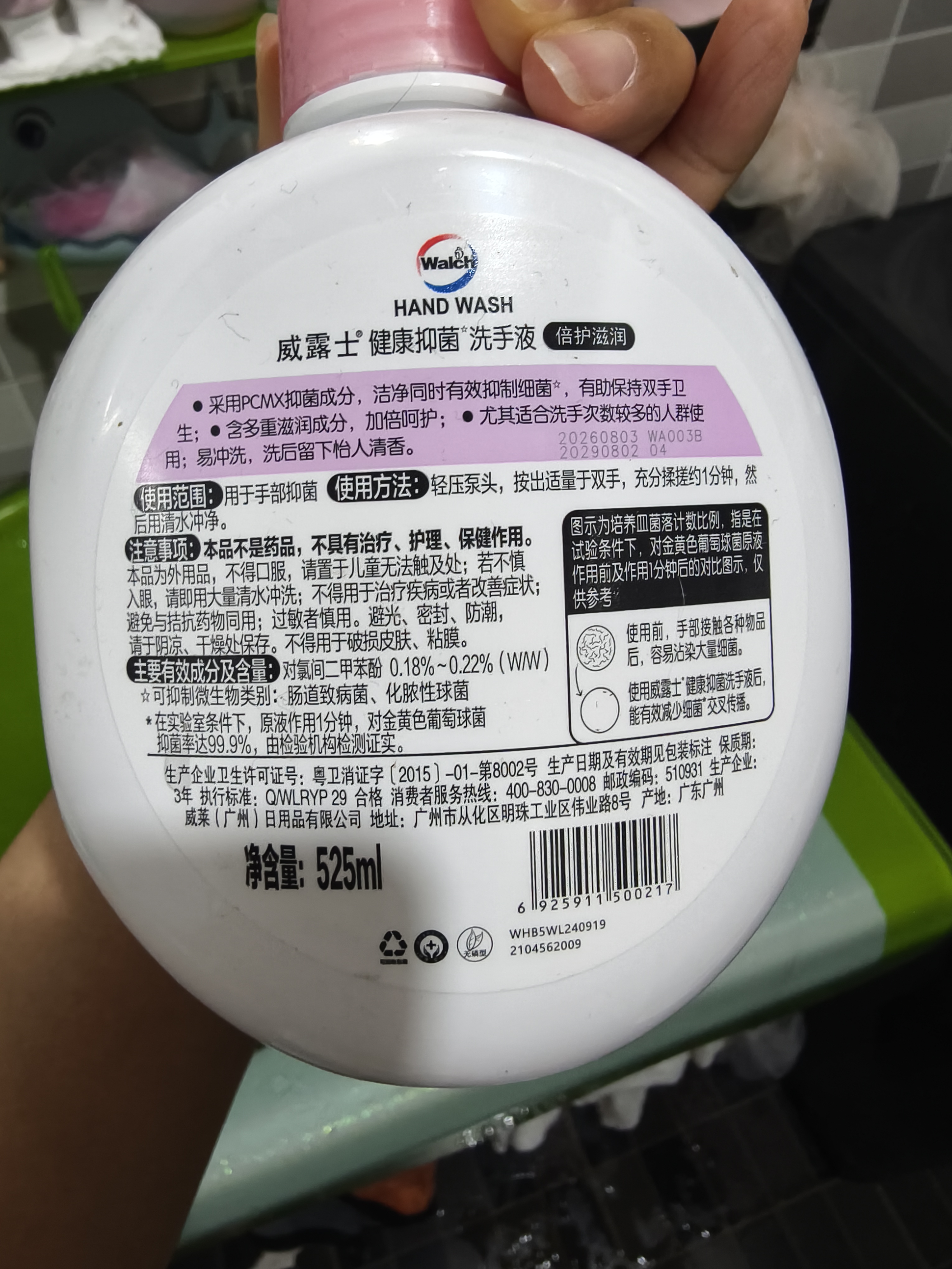 威露士（Walch）健康抑菌洗手液525ml+250ml补充装 倍护滋润儿童消毒抑菌家庭装 实拍图