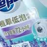 超能肖战同款花漾柔护除菌洗衣液 1KG除螨去渍72小时持久留香校服宝宝 实拍图