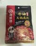 海底捞火锅底料 浓香牛油火锅底料150g 2~3人份麻辣味火锅底料 实拍图