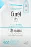 珂润（Curel）氨基酸洗面奶温和清洁敏感肌男女士自营 保湿洁面泡沫补充装130ml 实拍图