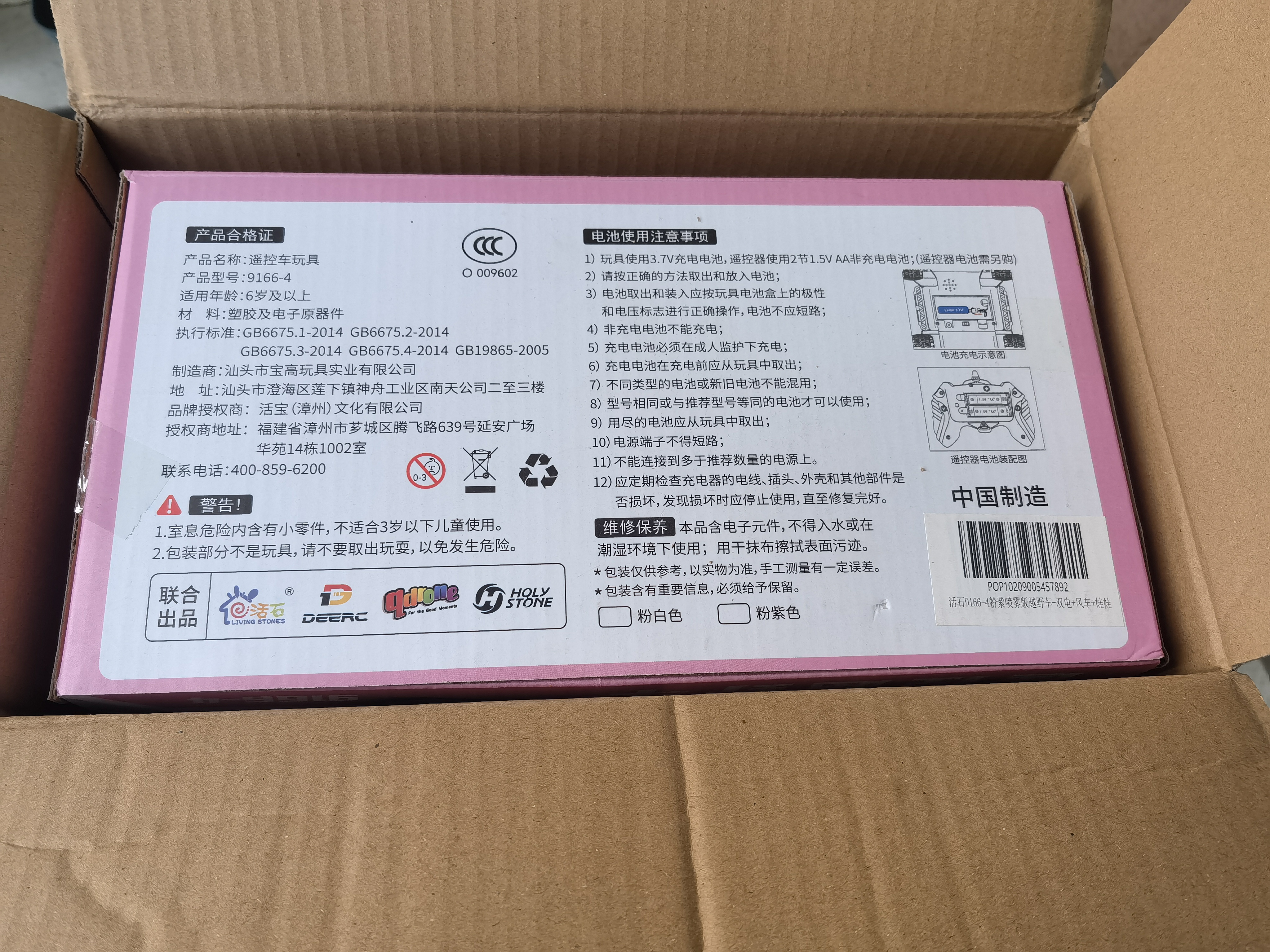 qdrone For the Good Moments遥控汽车遥控车越野赛车玩具儿童女孩生日礼物3-6岁12岁14女生 豪华版+开车娃娃【双电+灯光+喷雾+风车+礼盒】 6-14岁大型玩具车rc专业攀 实拍图