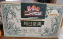 三只松鼠每日坚果750g/30袋开心果核桃腰果零食出游团购送礼 实拍图