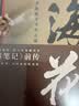 藏海花 典藏纪念版 《盗墓笔记》前传 南派三叔力作  探寻张起灵身世之谜  探寻雪域高原的终极真相 悬疑推理小说 实拍图