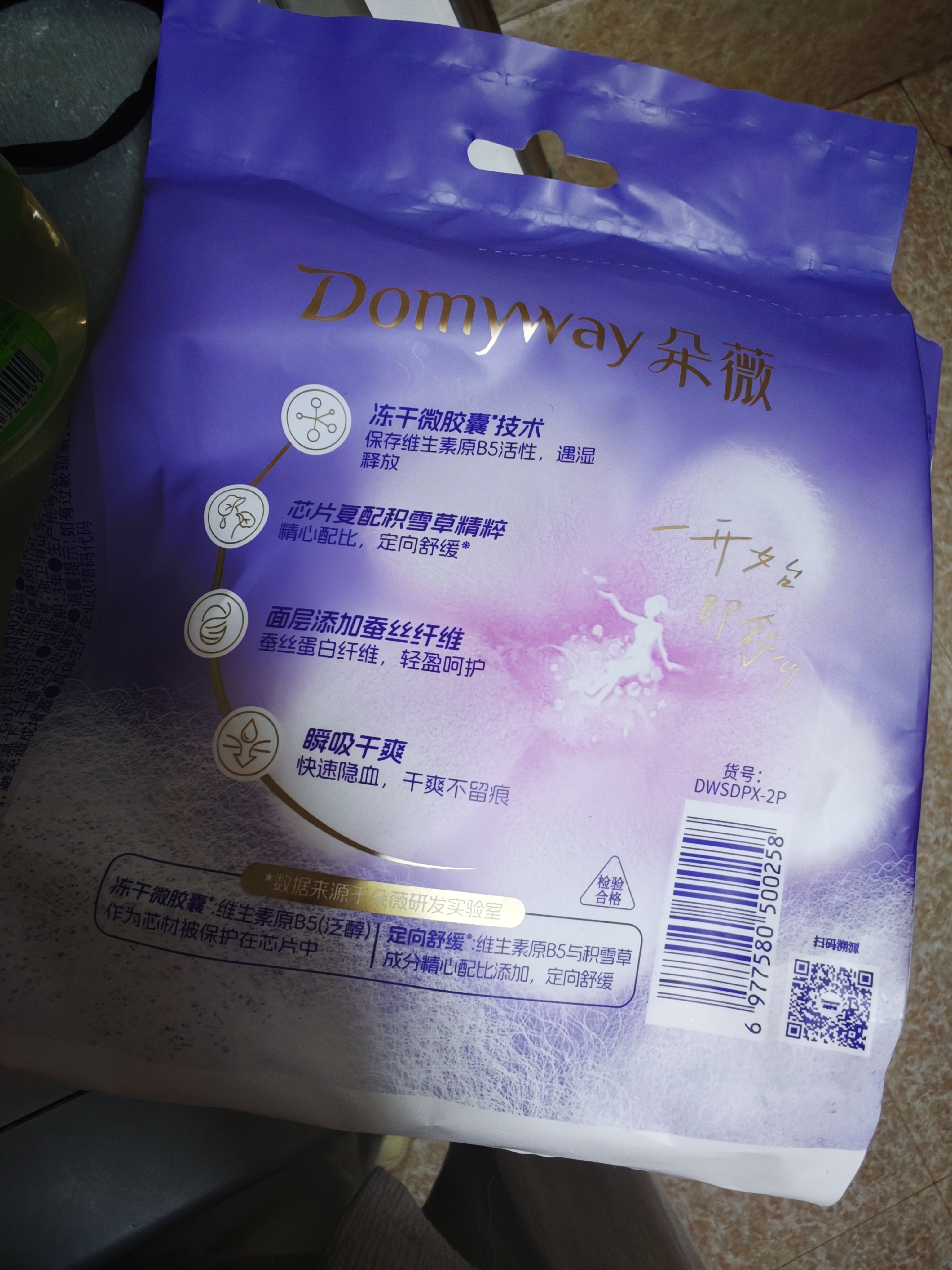 朵薇黄子韬安睡裤夜安裤卫生巾夜用经期超薄便携旅行M-L3片京东自营 实拍图