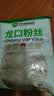 双塔龙口粉丝粉条凉拌水晶粉干捞鸭血花甲粉丝烧烤火锅食材南北干货 实拍图