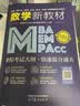mba联考教材2027 199管理类联考综合能力 管综199管理类联考综合能力考研英语二写作数学逻辑四分册+历年真题+预测卷（全家桶11本）可搭陈剑高分指南赵鑫全辅导老吕系列 实拍图
