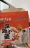 劲仔【王俊凯推荐】深海小鱼 香辣味 300g/盒 20包  鱼仔鱼干下酒菜 实拍图