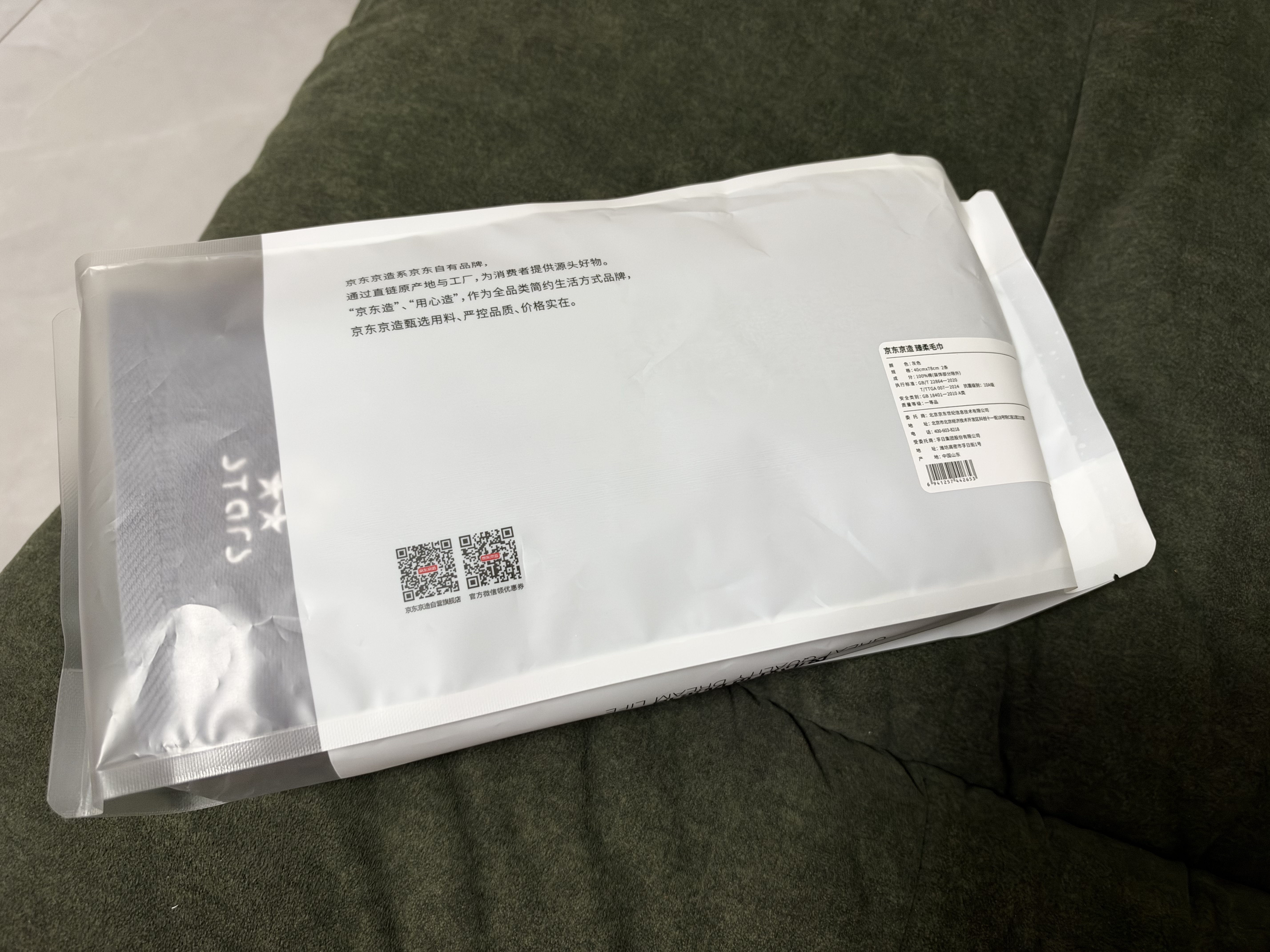 京东京造加厚100%纯棉A类毛巾180g臻柔 五星级酒店全棉加大洗脸巾 2条雅灰 实拍图