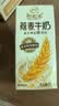 伊利谷粒多燕麦牛奶整箱 200ml*12盒 礼盒装 普通装混发 实拍图