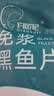 钓鱼记免浆黑鱼片1.5斤 (3袋*250g) 生鱼片酸菜鱼 火锅食材 冷冻 生鲜 实拍图