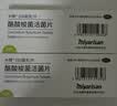 米雅 酪酸梭菌活菌片 20片 *4盒成人儿童益生菌调理菌群紊乱 便秘 拉肚子 腹泻 肠易激 肠胃消化用药原研进口 实拍图