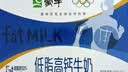 蒙牛低脂高钙牛奶250ml*21盒 早餐健身伴侣 礼盒装送礼礼盒 实拍图