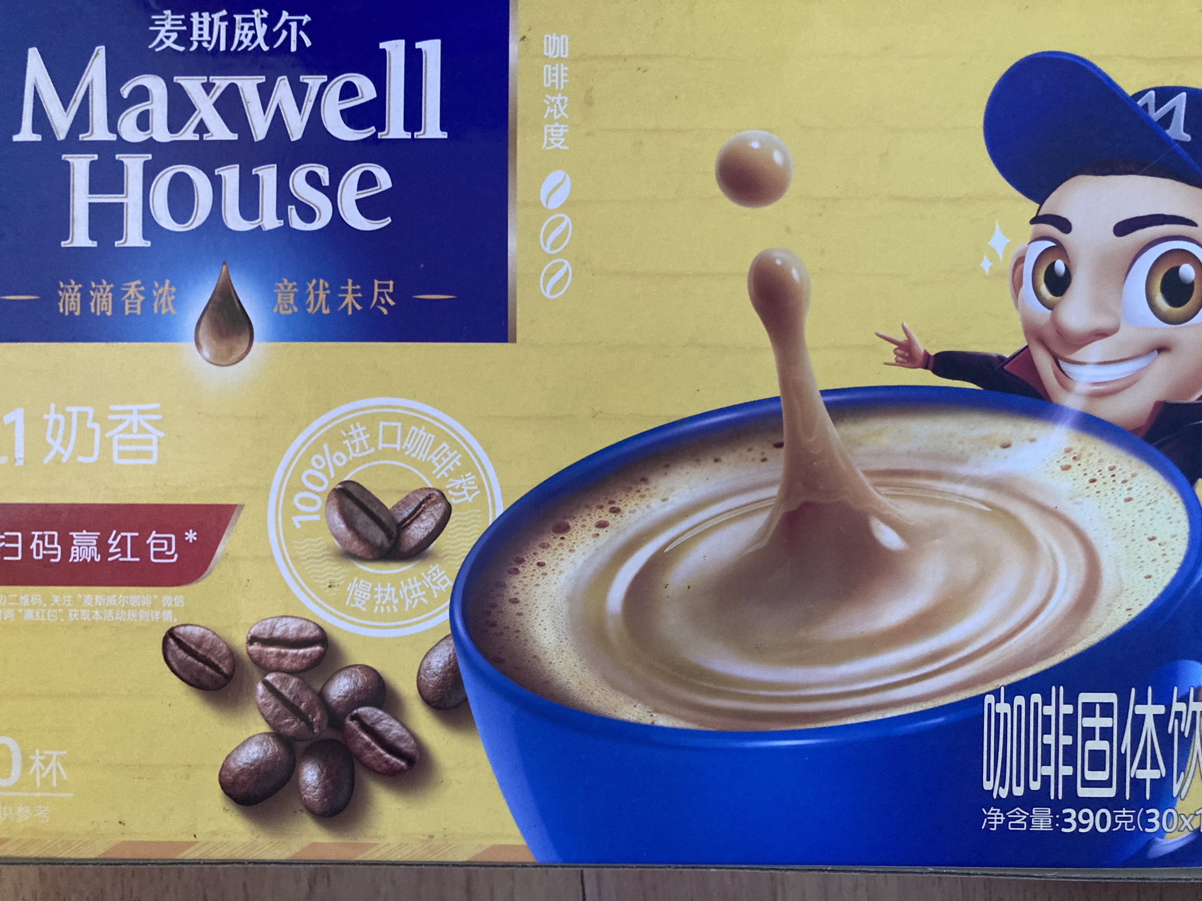 麦斯威尔（Maxwell House）奶香速溶咖啡粉13g*30条 三合一冲饮 奶咖 0反式脂肪酸 固体饮料 实拍图