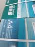 得力（deli）珊瑚海A4打印纸 70g500张*5包一箱 双面打印复印纸 整箱2500张7361【纸类金榜榜首】 实拍图