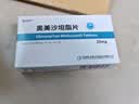 [信达悦]奥美沙坦酯片 20mg*14片/盒 6盒装 信立泰 实拍图