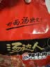 统一 汤达人 韩式辣牛肉汤面 125克*5包 五合一 煮食风味更佳 实拍图